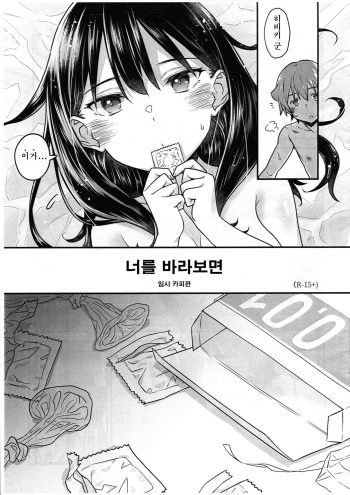 [McNail Koubou (Cloth Tsugutoshi)] Kimi o Mitsumereba Zantei Copybon | 너를 바라보면 임시 카피판 (SSSS.GRIDMAN) [Korean] cover