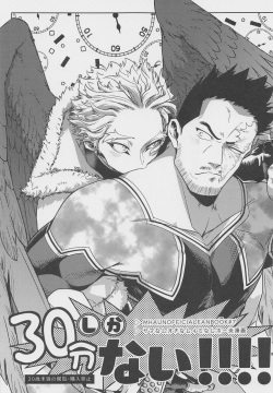30-pun shika Nai!!!!