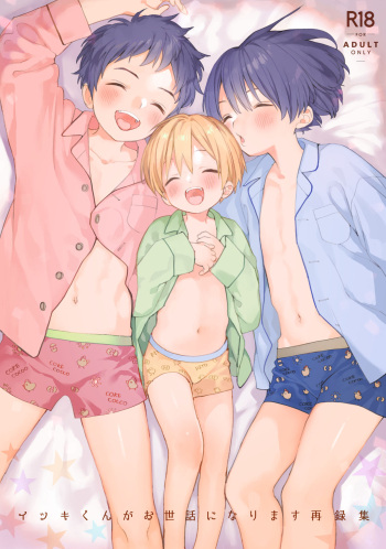 [S-Size (Shinachiku)] Itsuki-kun no Omocha |  Les Jouets d'Itsuki [French] [Hadess] [Digital] cover