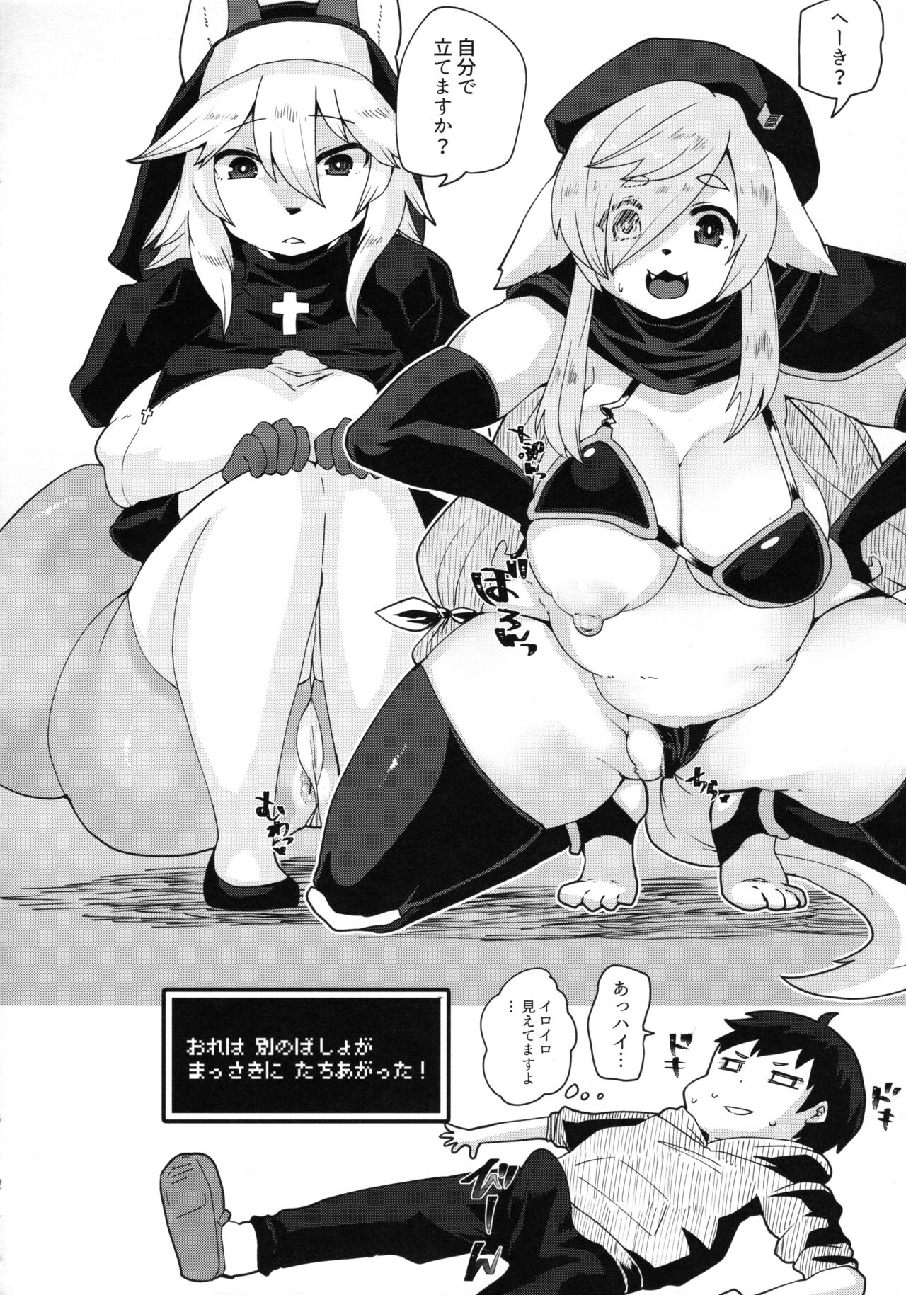 Imasara Sekai Tenshotte ma? page 8 full
