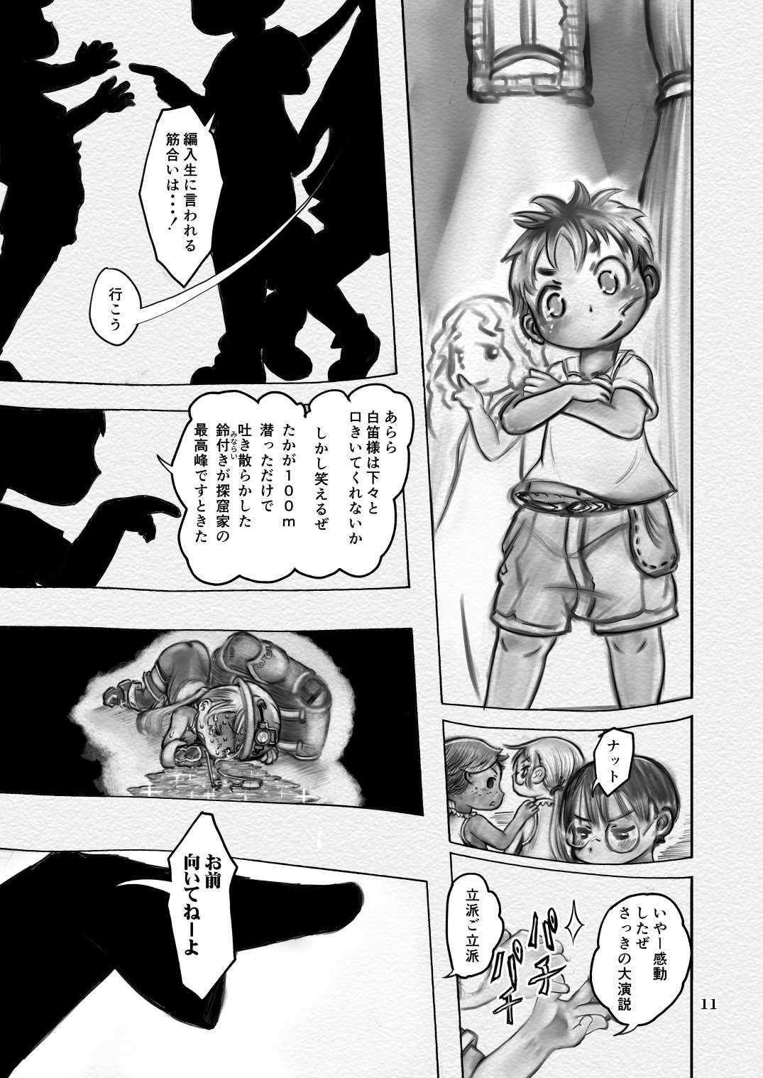 Sakubun page 11 full