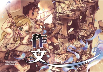 [Jouka Denki (Hayakute Nukui)] Sakubun (Made in Abyss) [Digital] cover