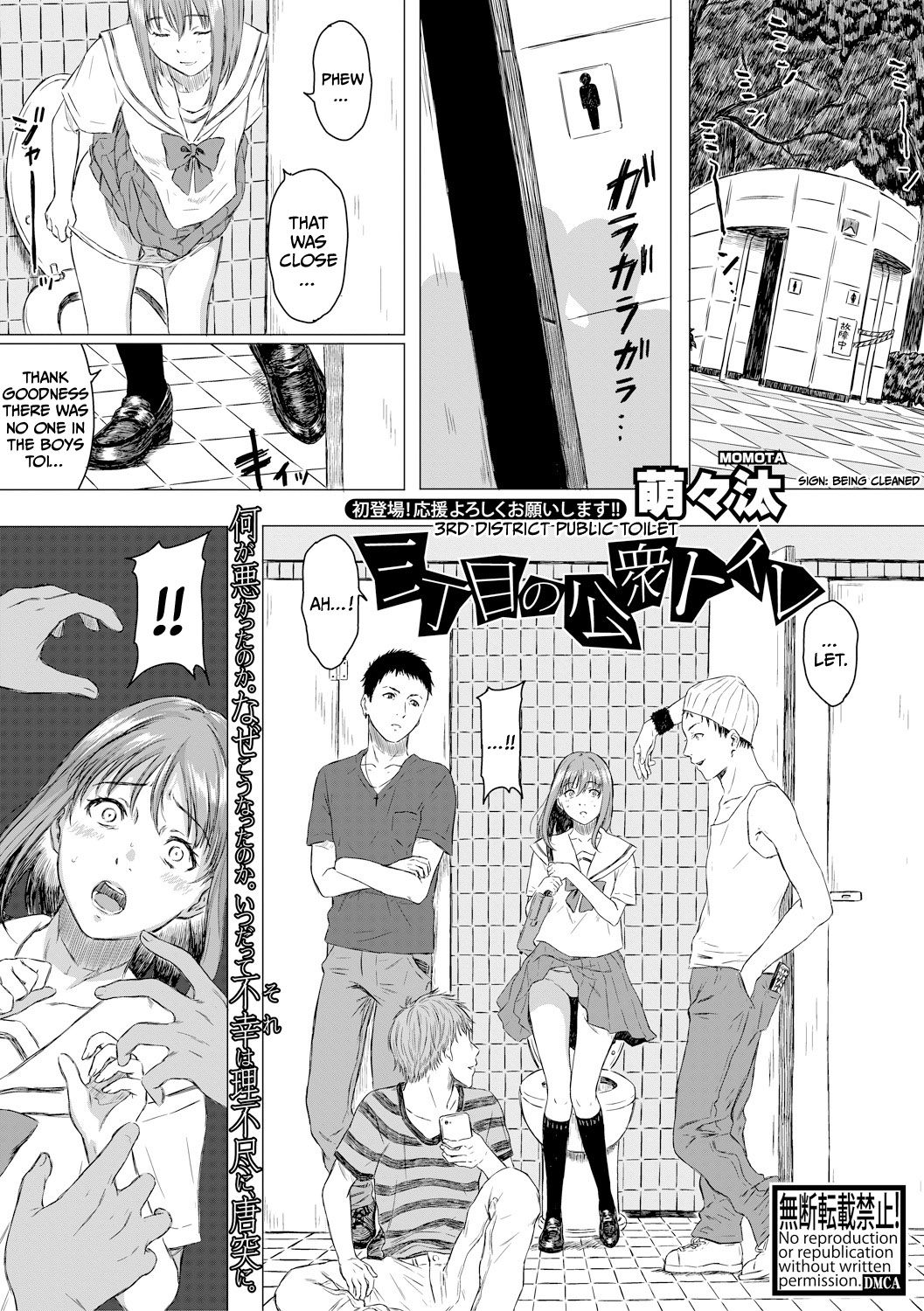 Sanchoume no Koushuu Toile | 3rd District Public Toilet - Page 1 - Comic  Porn XXX