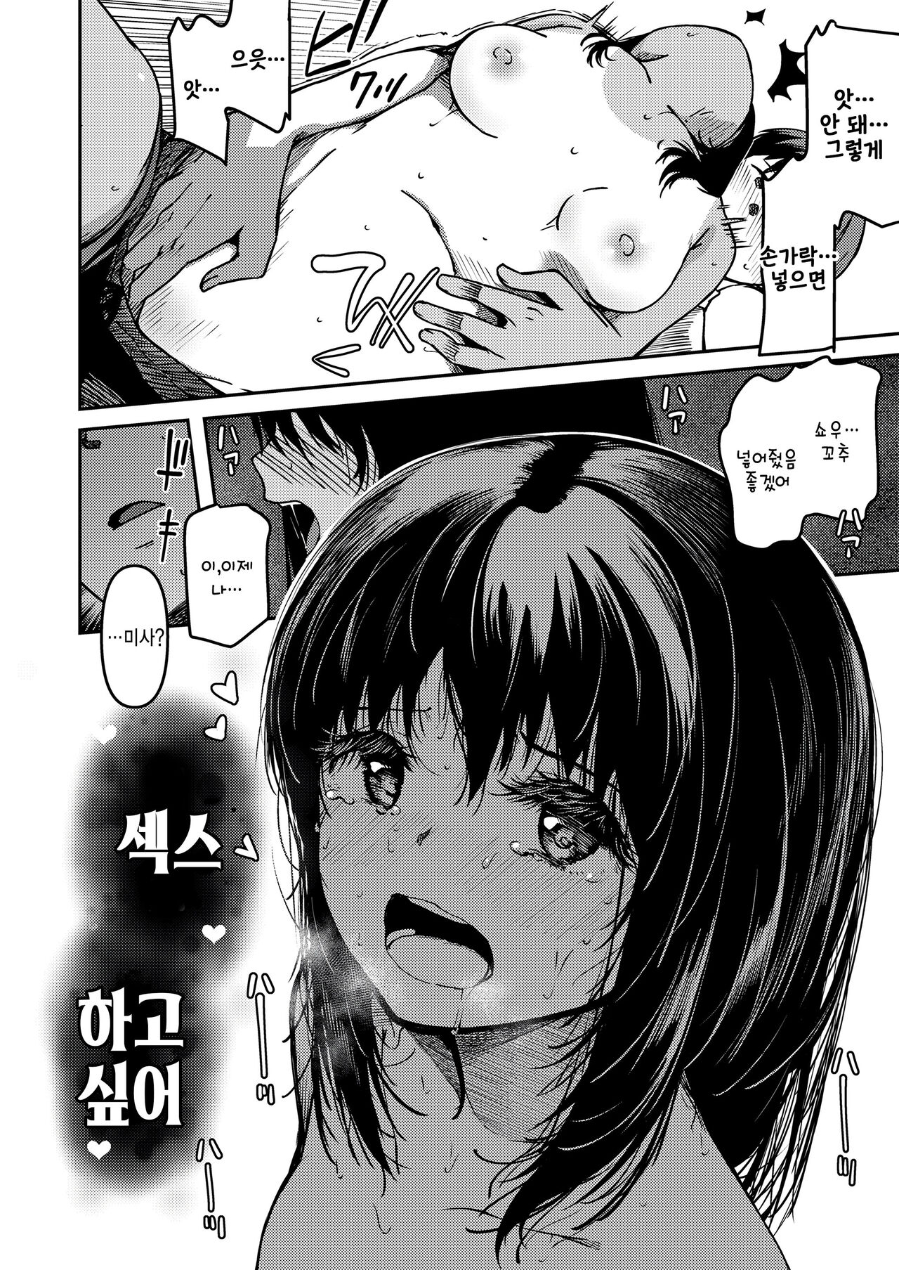 Inaka de Hsabisa ni Au Itoko page 12 full
