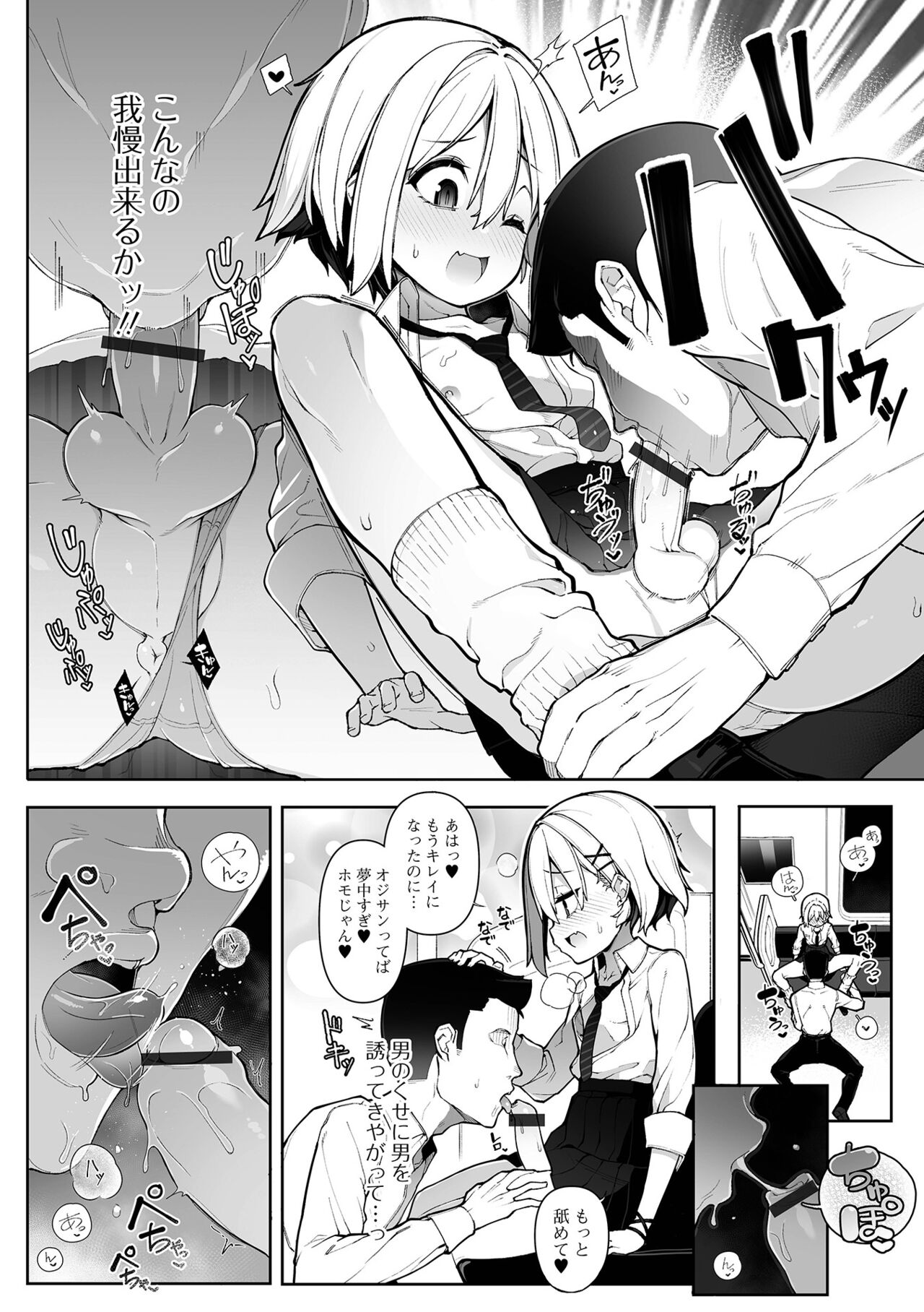Otoko no musume, meshiagare ~tsu! page 10 full