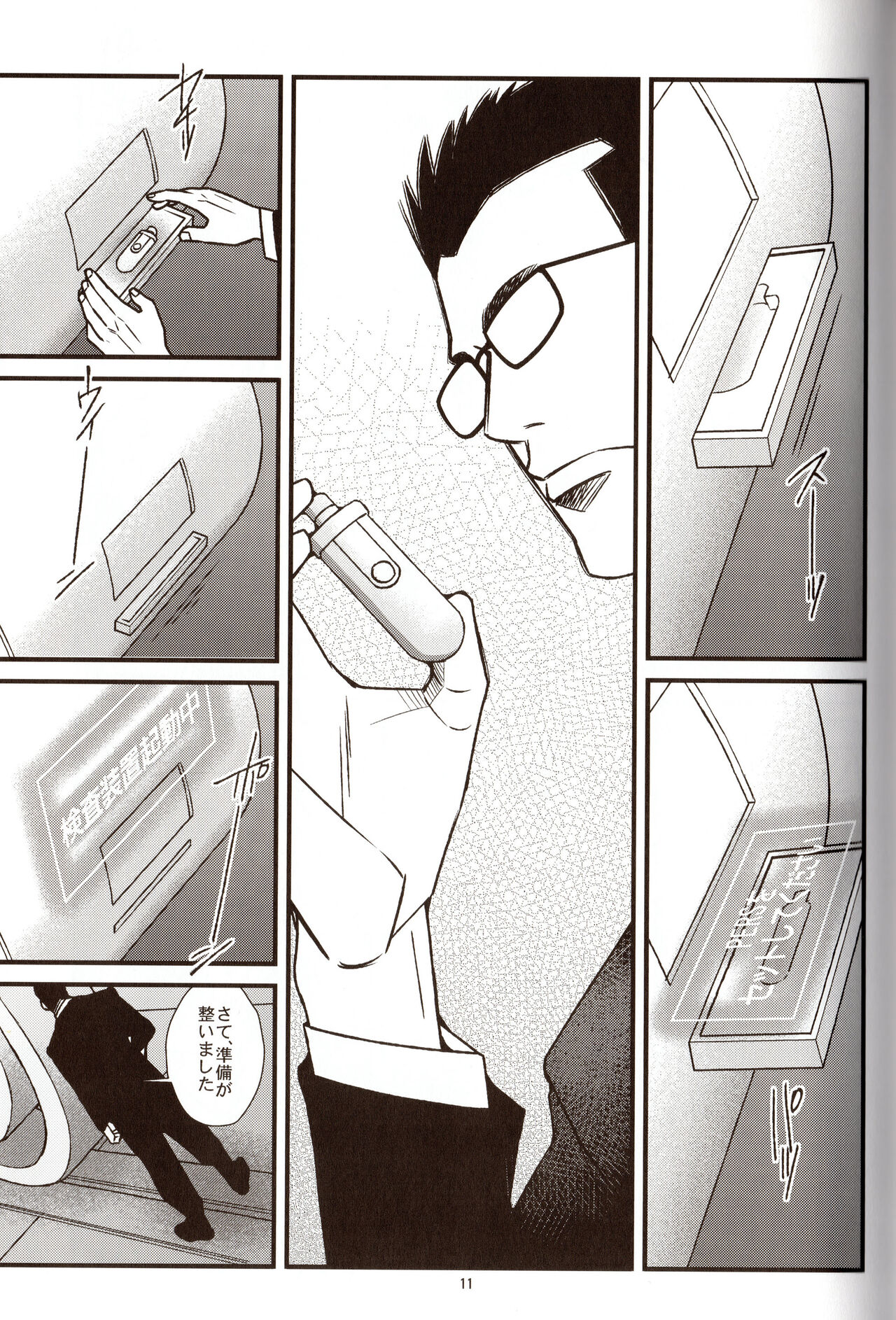 Animal Synchronicity 7 page 12 full