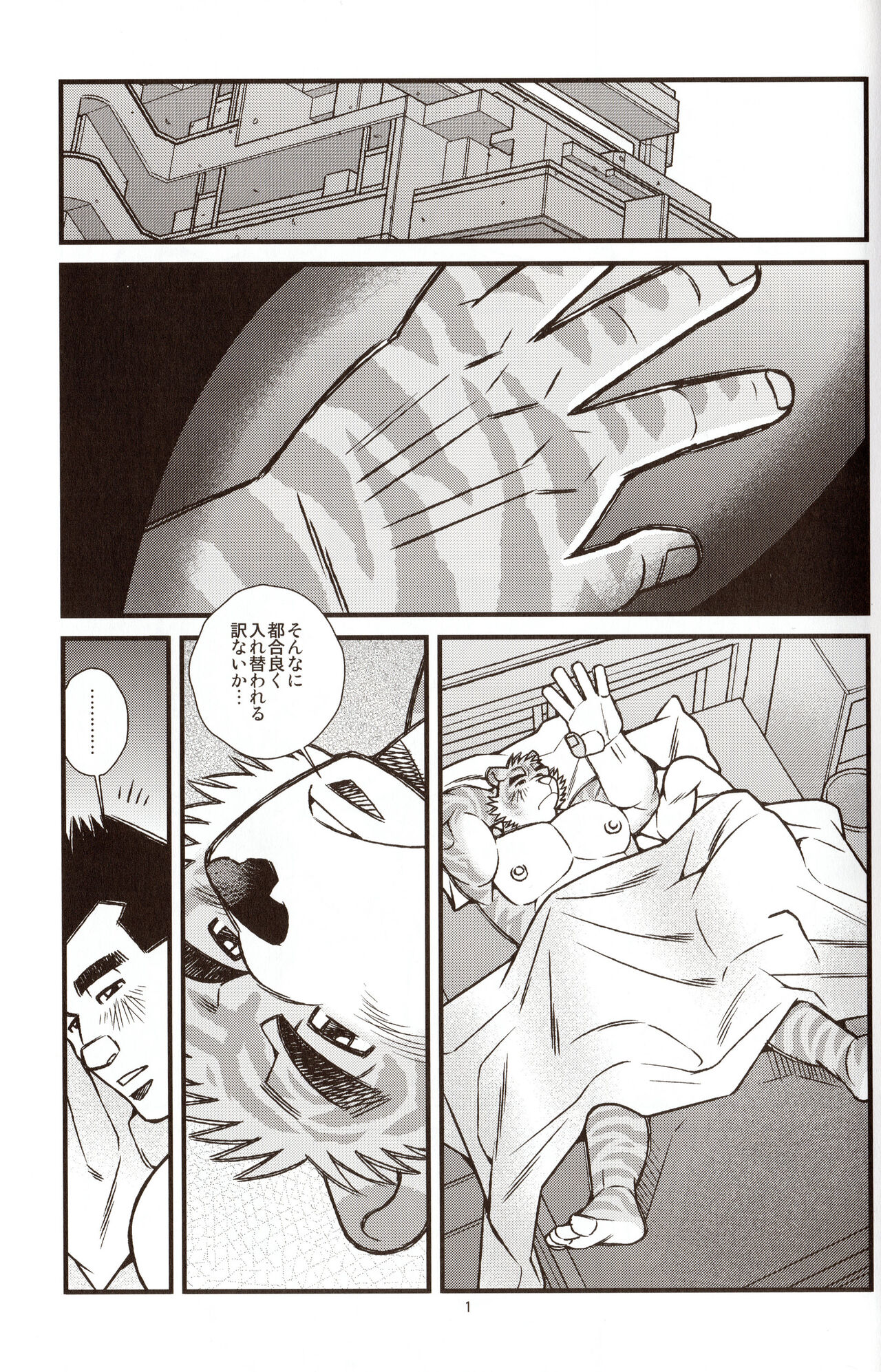 Animal Synchronicity 7 page 2 full