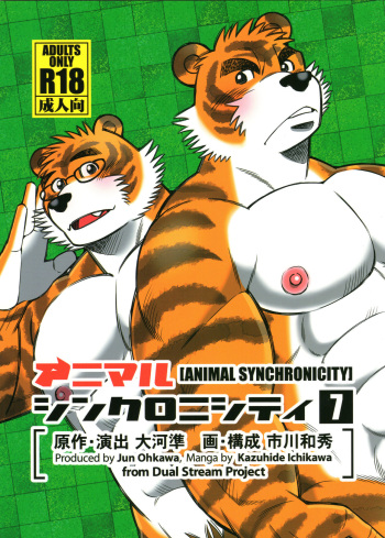 [Ichikawa Gekibansha (Ohkawa Jun, Ichikawa Kazuhide)] Animal Synchronicity 7 cover