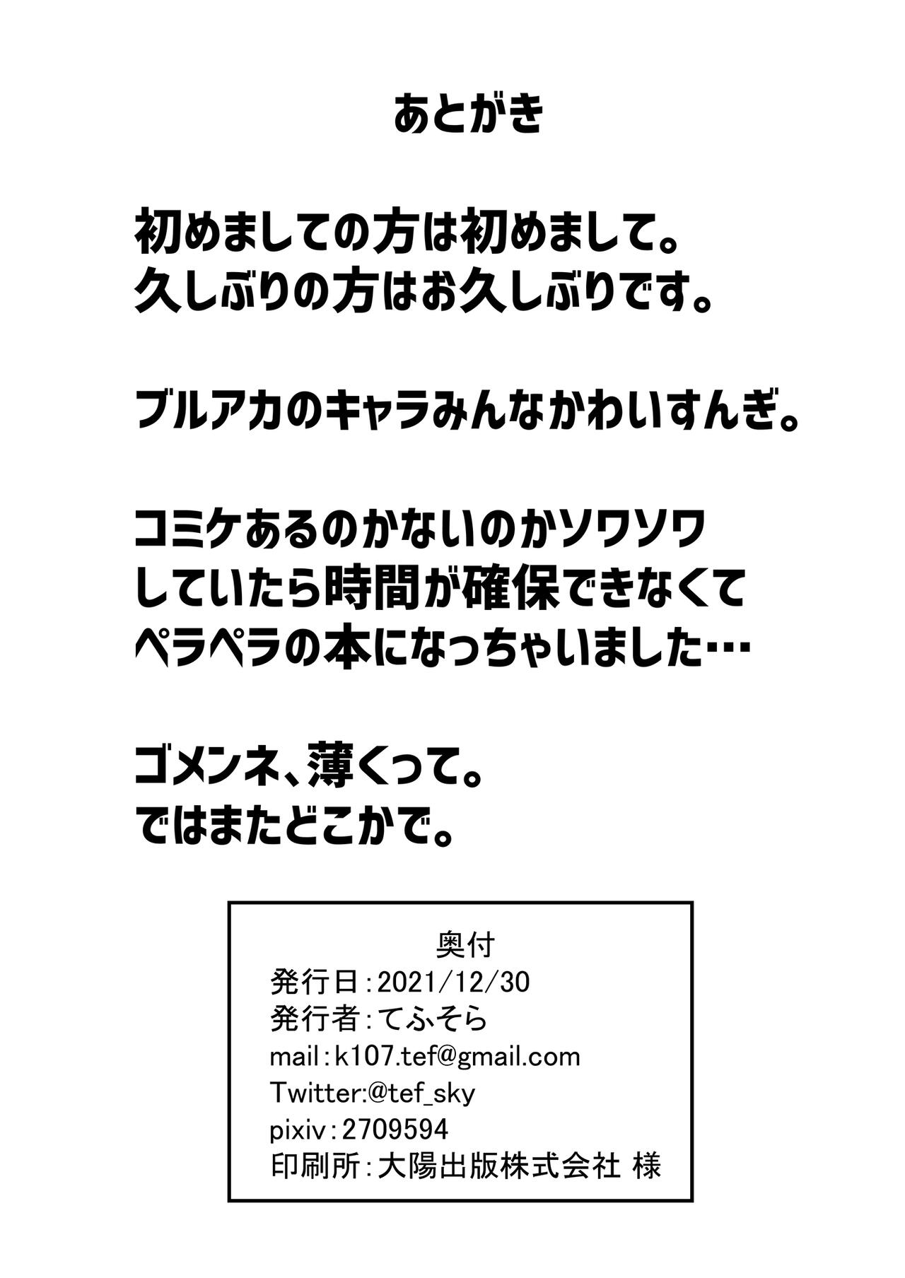 Hikoukai Archive | Secret Archive page 11 full