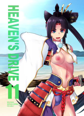 [Kouchaya (Ootsuka Kotora)] HEAVEN'S DRIVE 11 (Fate/Grand Order) [English] [KM_42] [Digital] cover