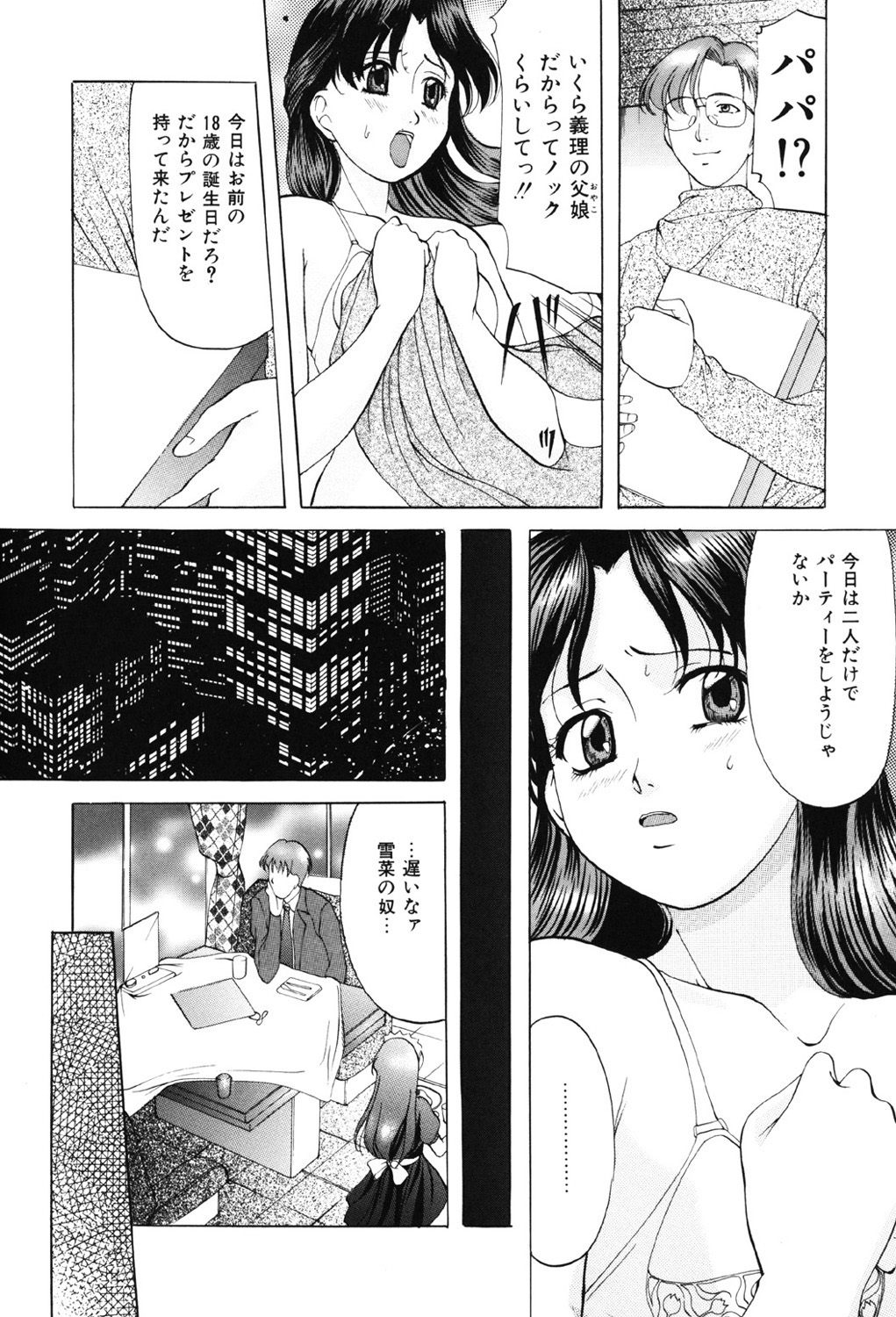Kichiku Paradise page 10 full