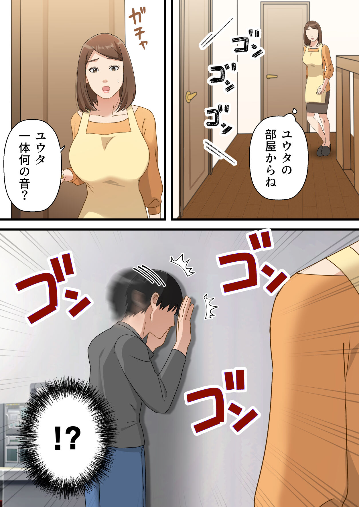 Uchi no Musuko ga Uma sugite page 6 full