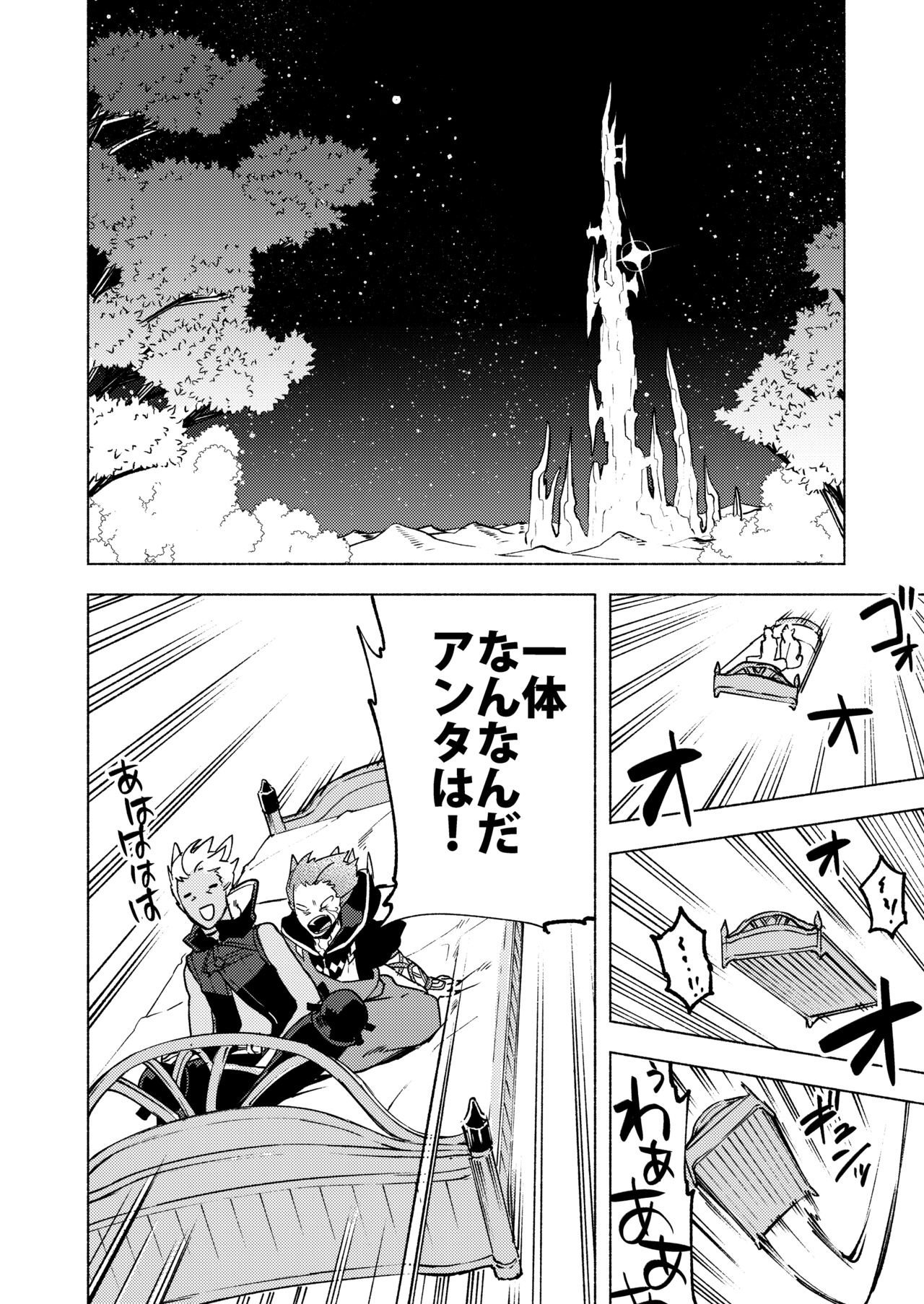 Koi no Uta, Ai no Uta. page 12 full