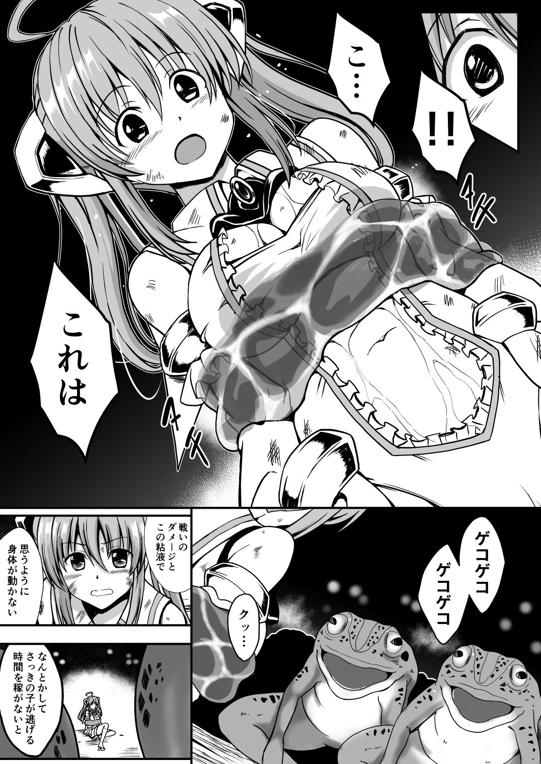 Rankou Tenshi Lumiere ~Kaeru ni Okasare Naedoko ni Sareta Shoujo no Matsuro~ page 11 full