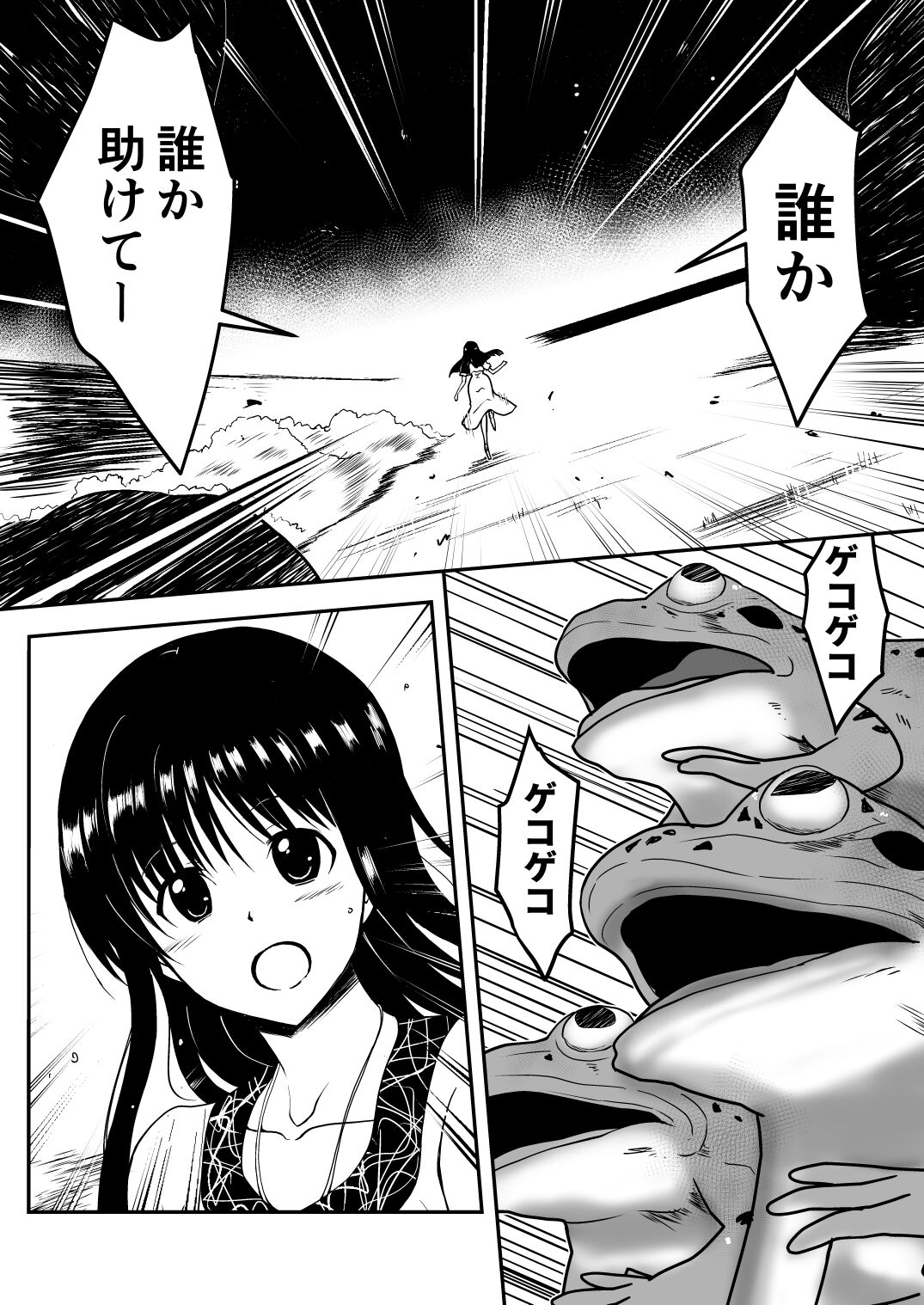 Rankou Tenshi Lumiere ~Kaeru ni Okasare Naedoko ni Sareta Shoujo no Matsuro~ page 2 full