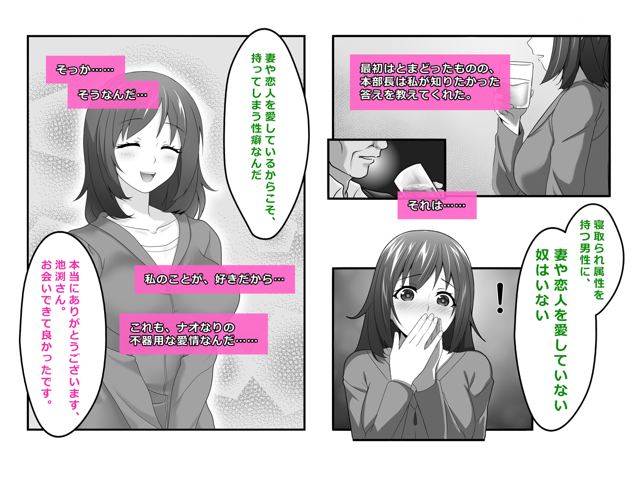 Tsuma, Riko. Hajimete no Happening Bar Taiken - Hajimete no Comic Hen page 11 full