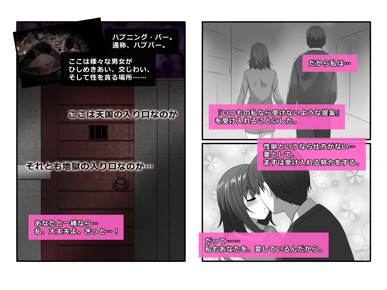 Tsuma, Riko. Hajimete no Happening Bar Taiken - Hajimete no Comic Hen page 12 full