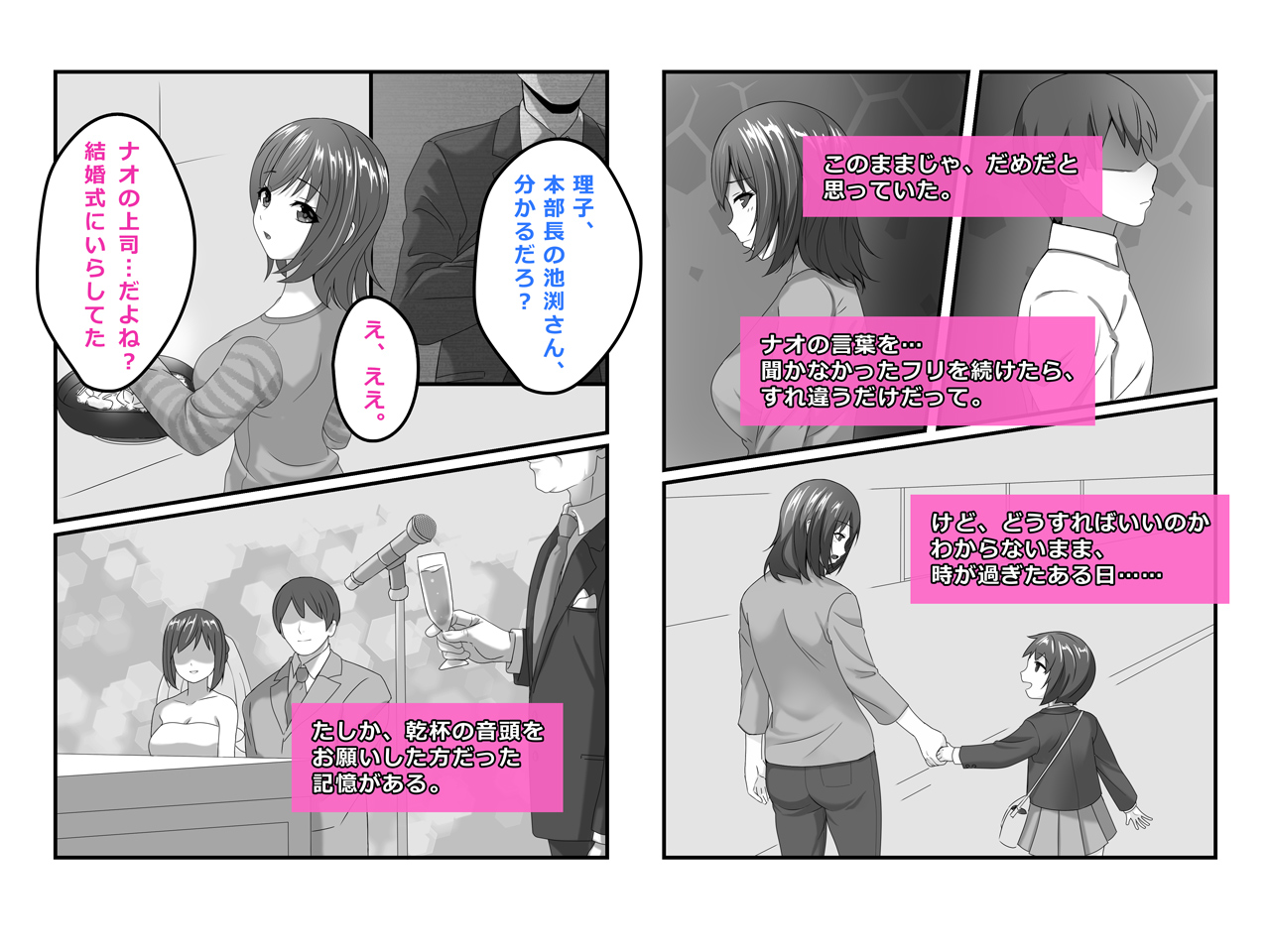 Tsuma, Riko. Hajimete no Happening Bar Taiken - Hajimete no Comic Hen page 8 full