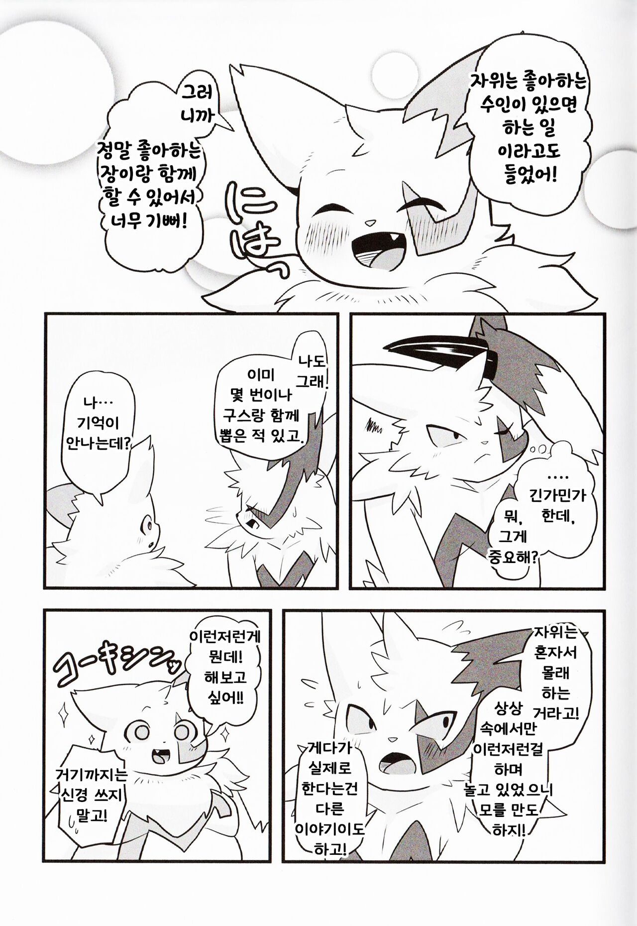 No Title page 11 full