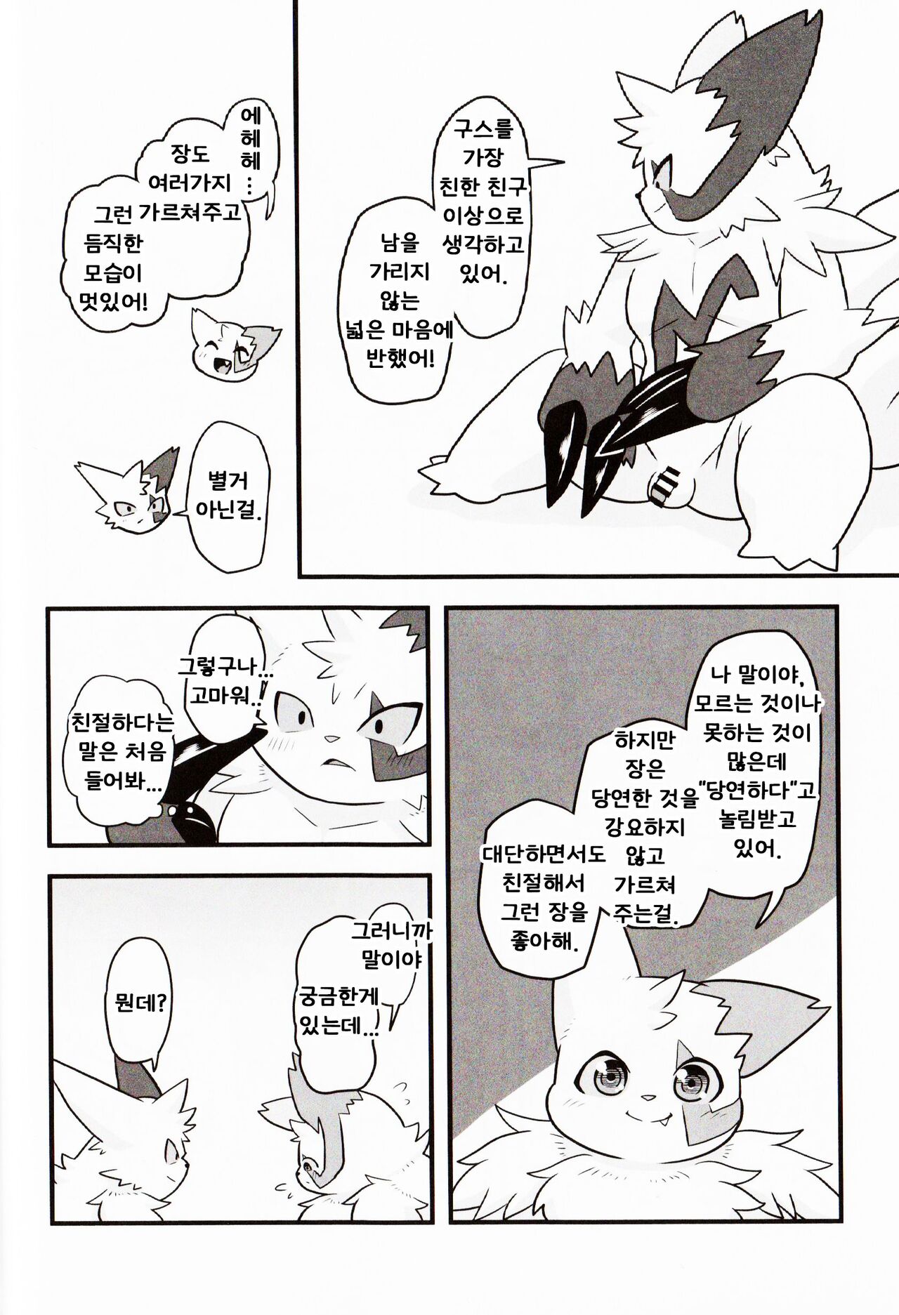 No Title page 12 full