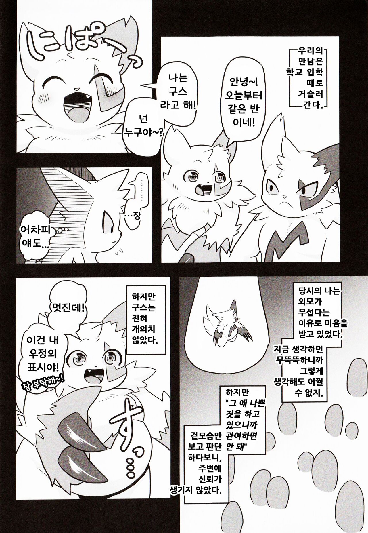 No Title page 2 full