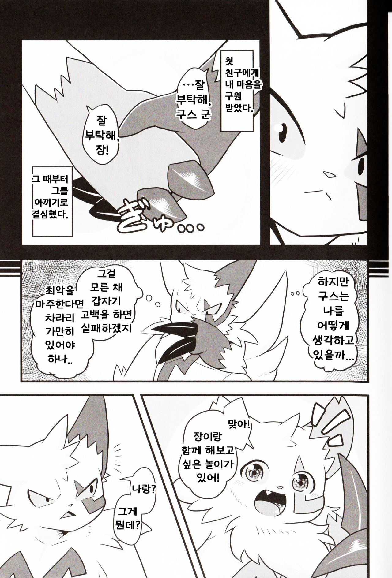 No Title page 3 full
