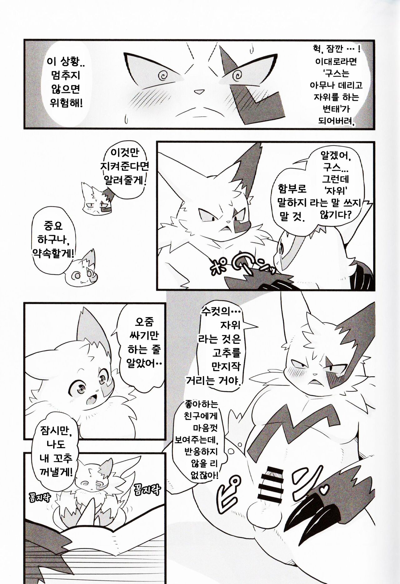 No Title page 5 full