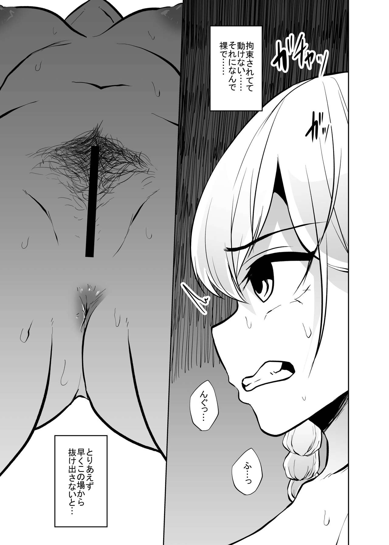Mushi Mushi Mushi 2 page 12 full