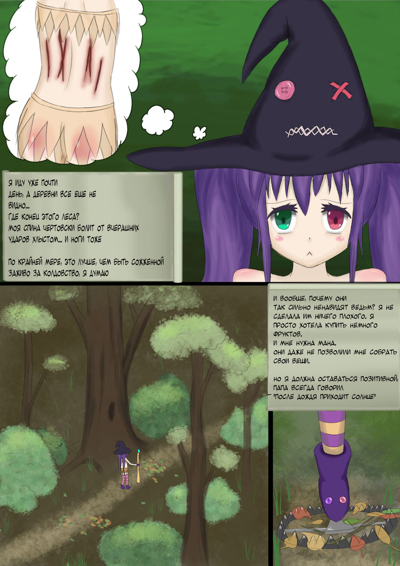 Lolihunt page 3 full
