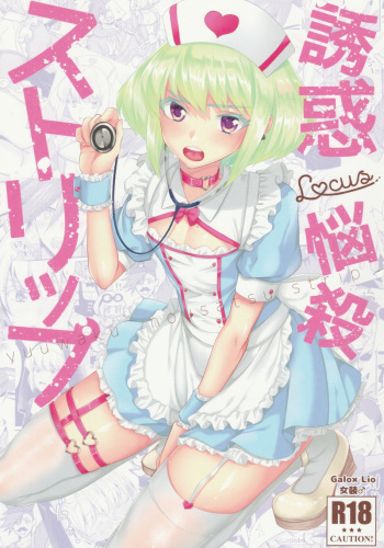 (Kyouten Douchi) [Locus (Kisaki)] Yuuwaku Nousatsu Strip | Temptation, Fascination, Strip (Promare) [English] cover