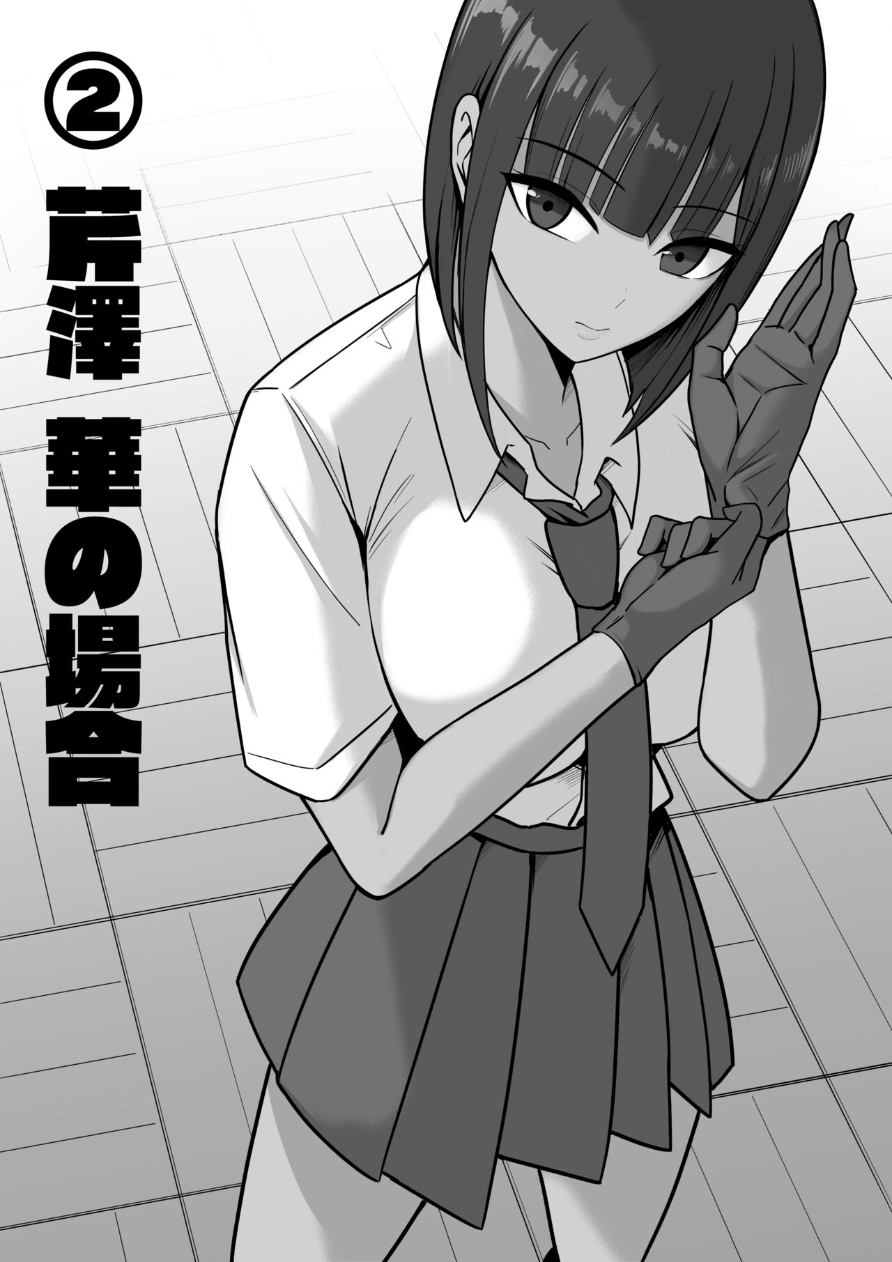 Sex  Koujou Seishori  Iinkai! page 11 full
