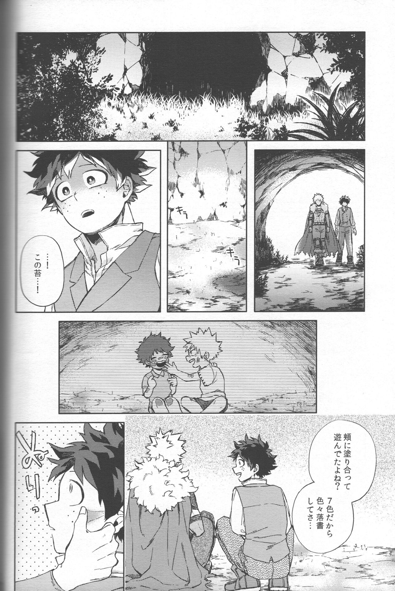 Kioku no Saihou ni Shukufuku o page 11 full
