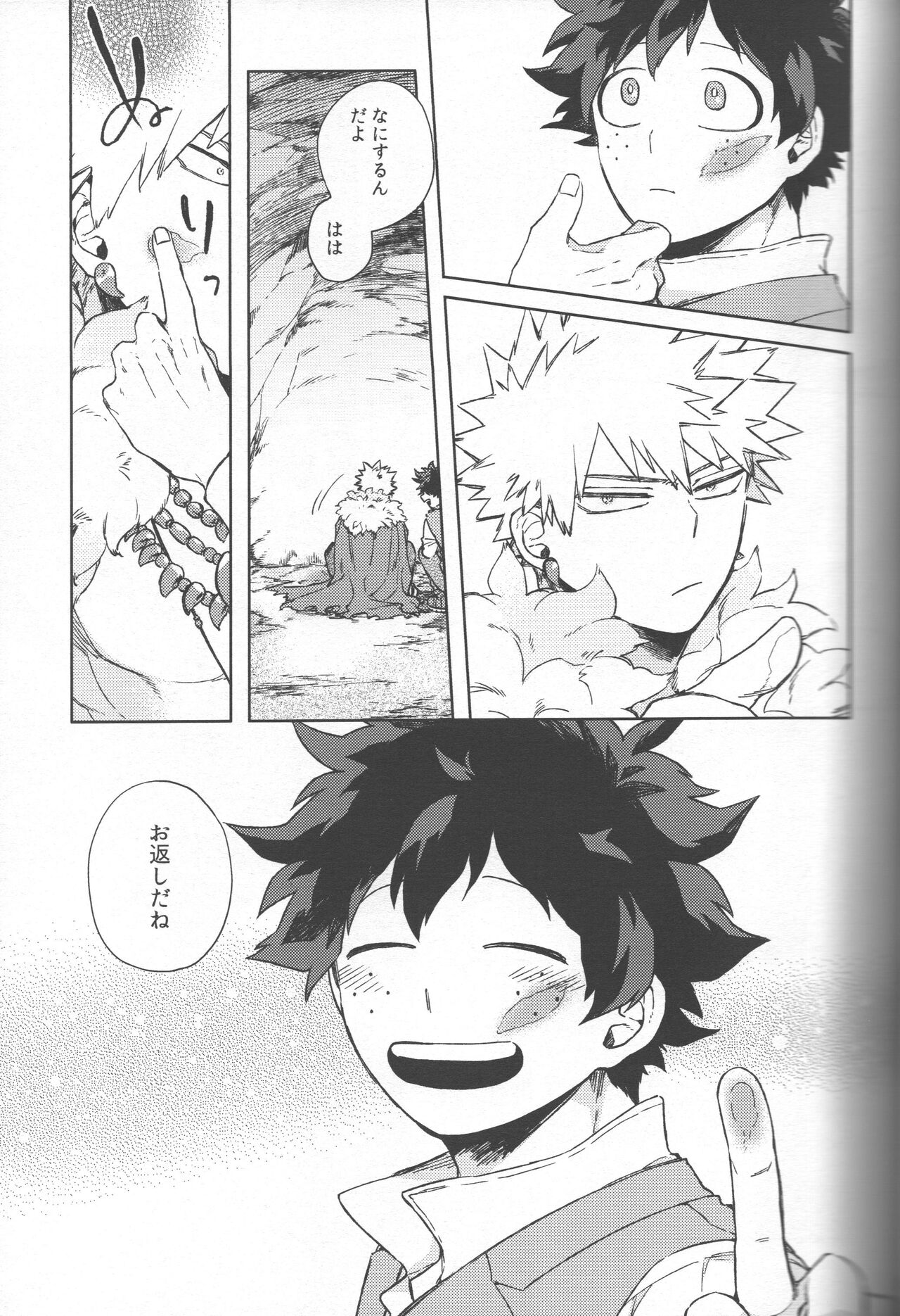 Kioku no Saihou ni Shukufuku o page 12 full