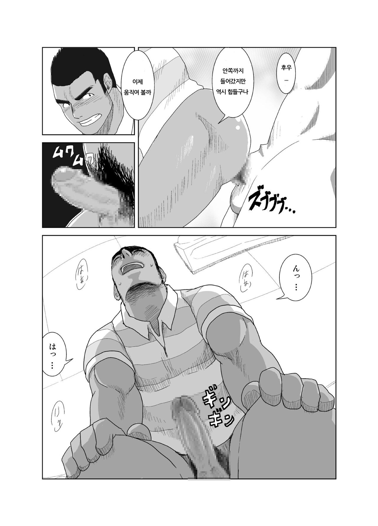 Model nante Zettai Yaranai!! | 모델 따위 절대 안 해!! page 11 full