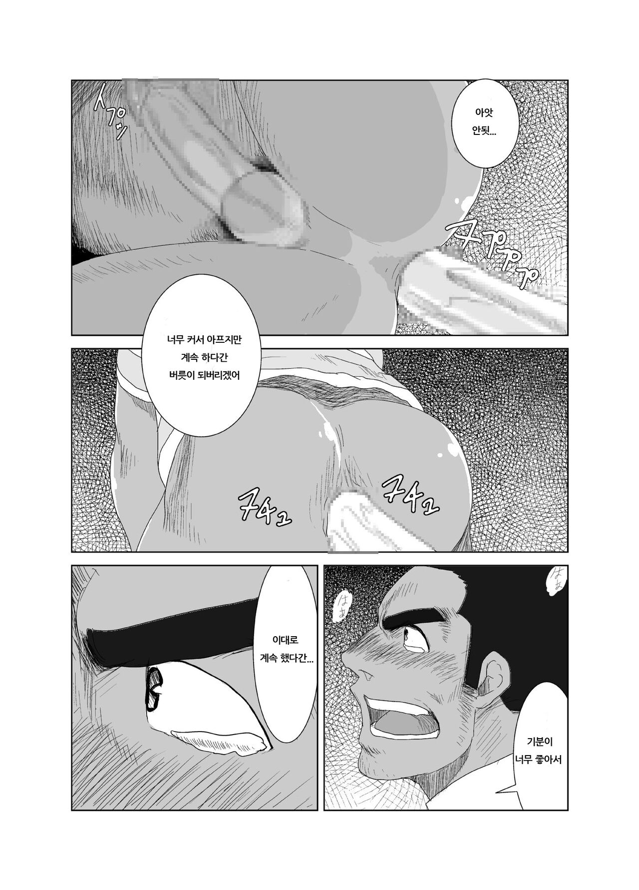 Model nante Zettai Yaranai!! | 모델 따위 절대 안 해!! page 12 full