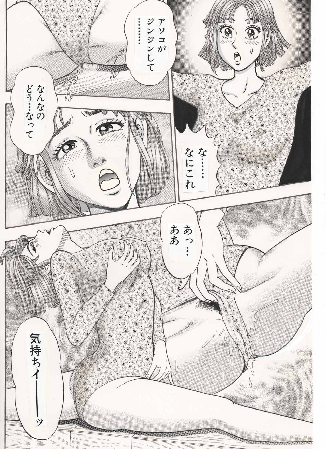 Gymnastics women's ... Disturbed. page 12 full