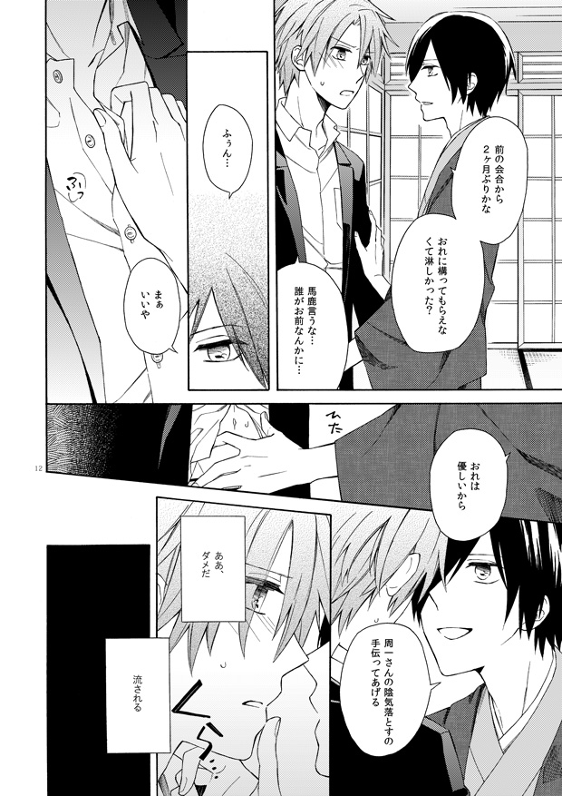 Over Limit page 11 full