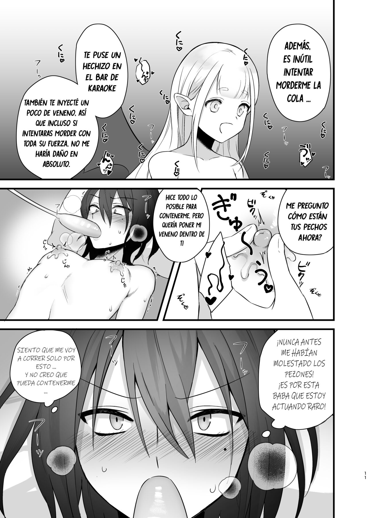 Osugaki ga Futanari Inma ni Wakaraserareru Hon page 12 full
