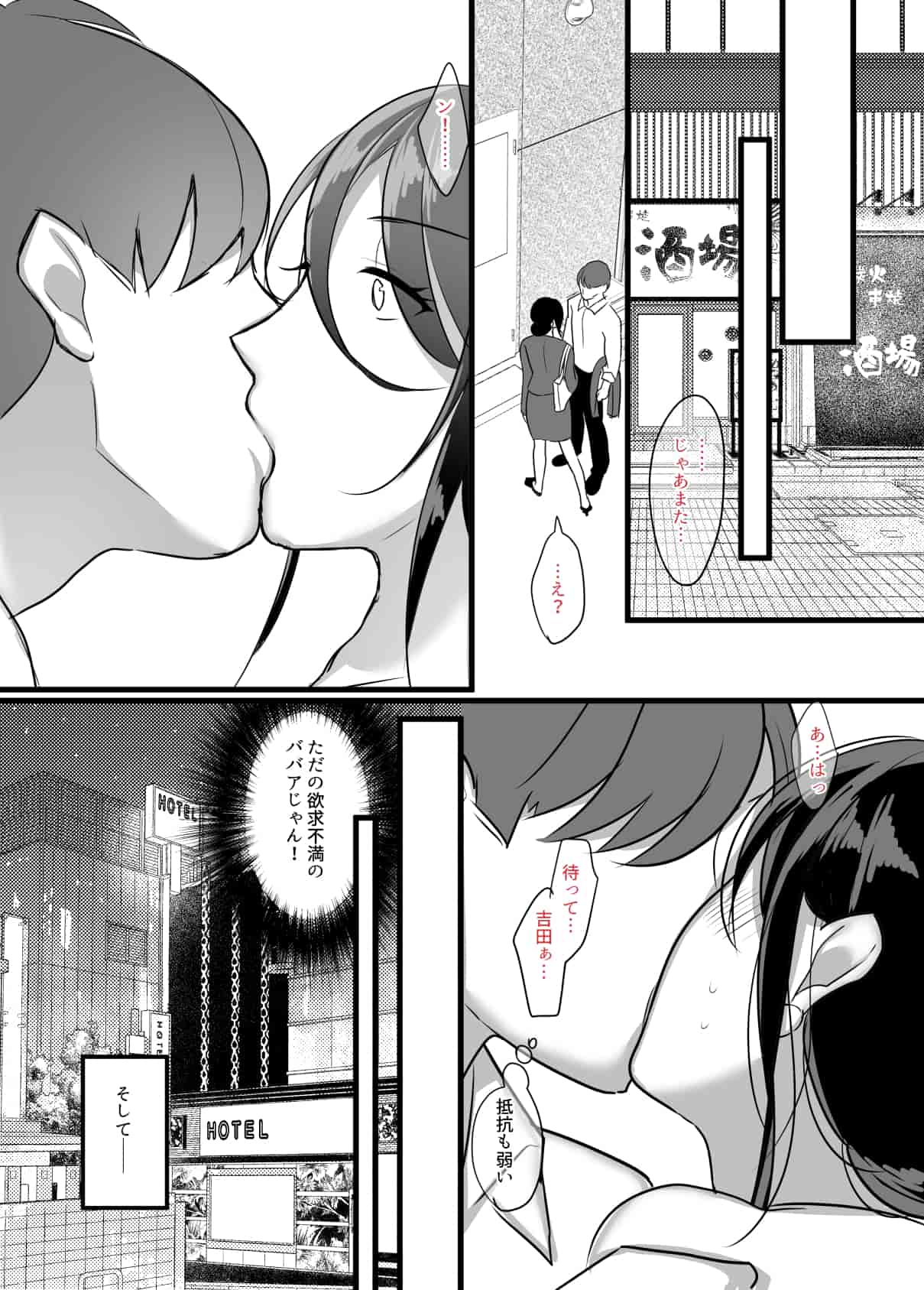 Masaka Ano Oni Joushi ga Ore no SeFri ni Naru nante... page 11 full