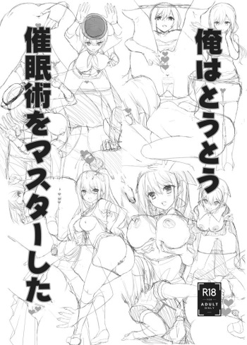 [TAKANAEDOKO (Takanae Kyourin)] Ore wa Toutou Saiminjutsu o Master Shita [Digital] cover