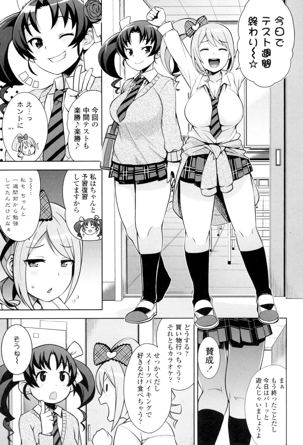 Thank You Very Bitch page 4 full