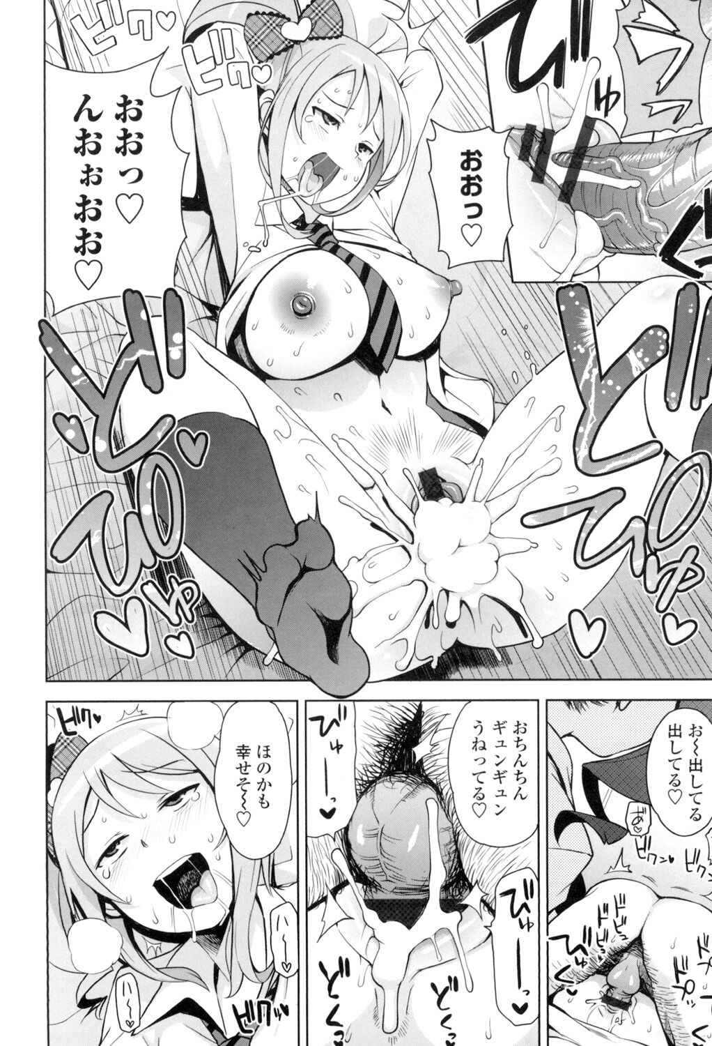 Thank You Very Bitch page 9 full