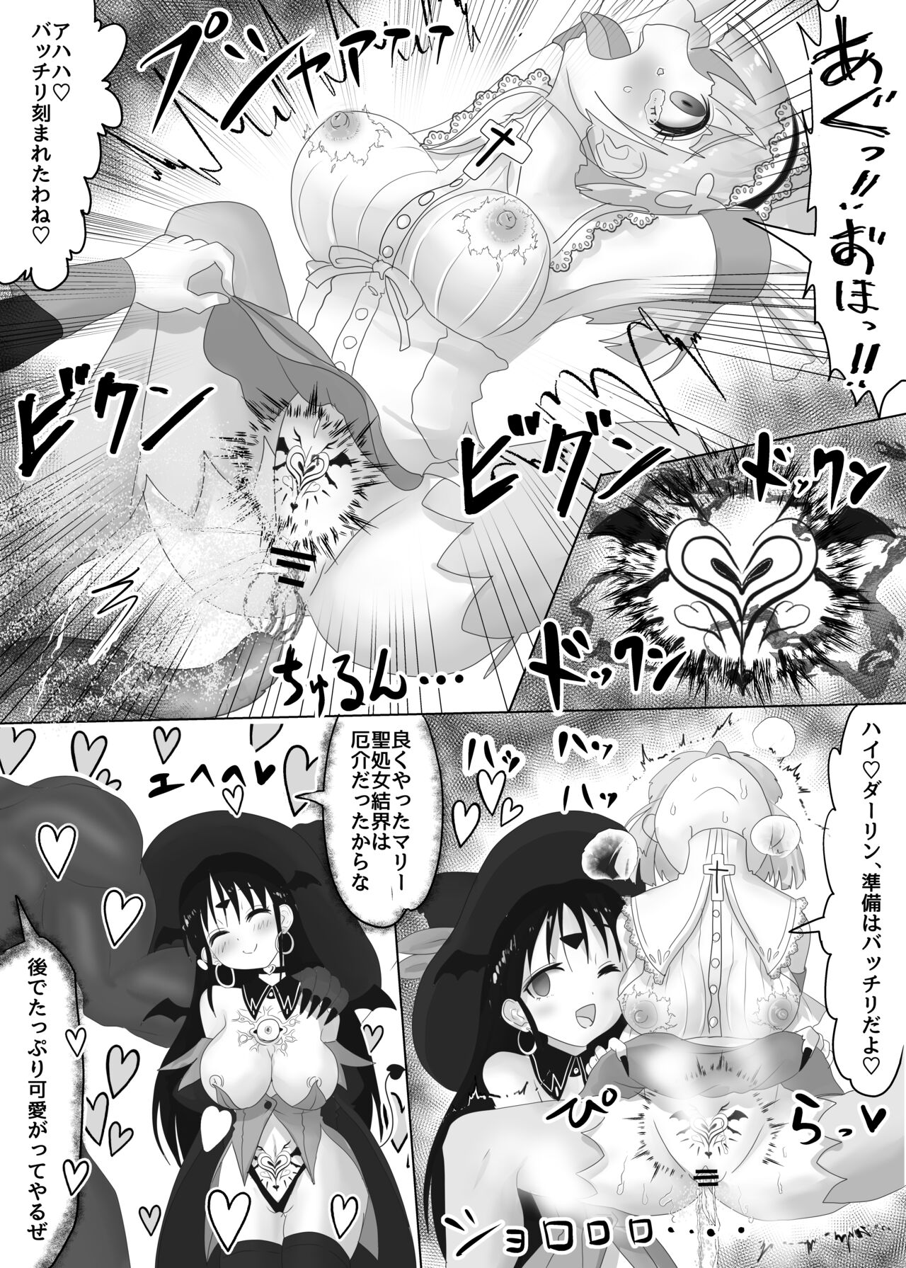 Party o Tsuihou Sareta Shujinkou wa Osananajimi o Netorareru "Onna Kishi Yamiochi Hen" page 12 full