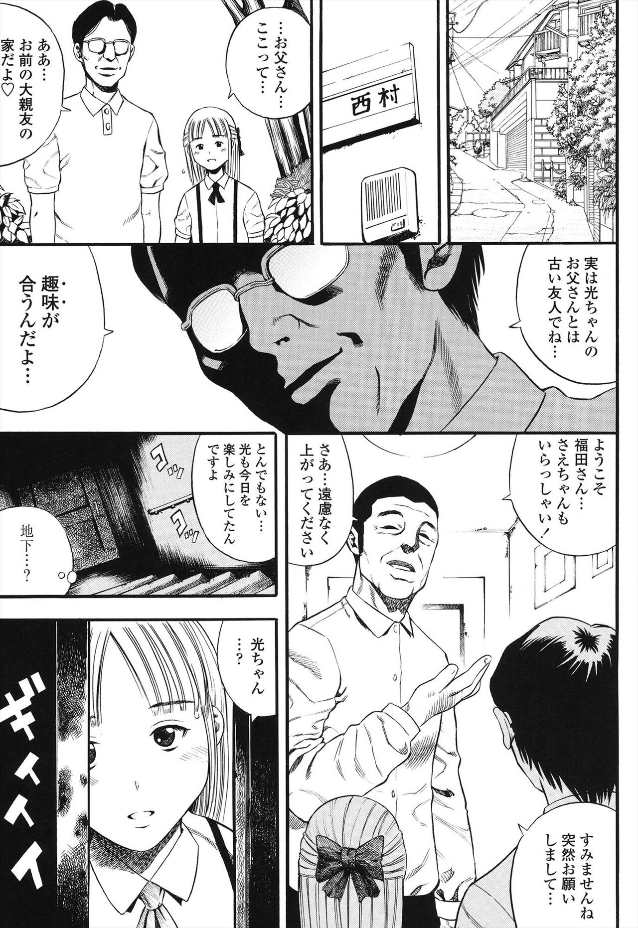 Shougakugakusei page 11 full