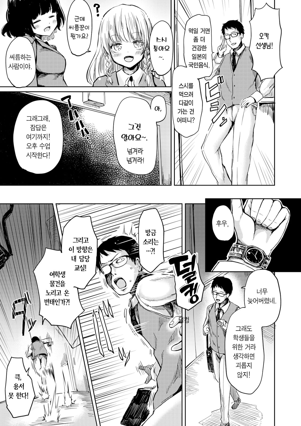 Hakurai ReiJou | 외래영애 page 4 full