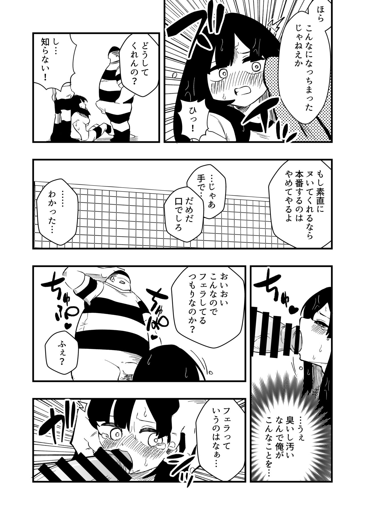 Enzai Nyotaika Kei Case.2 page 12 full