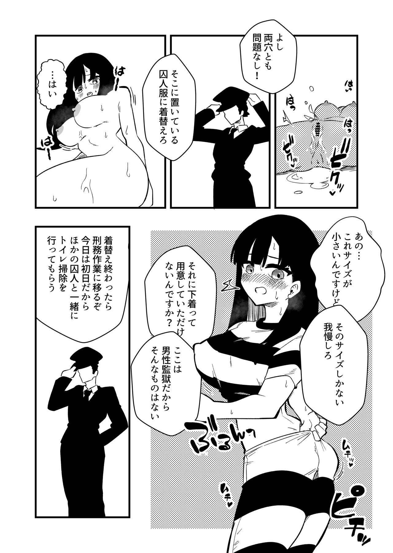 Enzai Nyotaika Kei Case.2 page 8 full