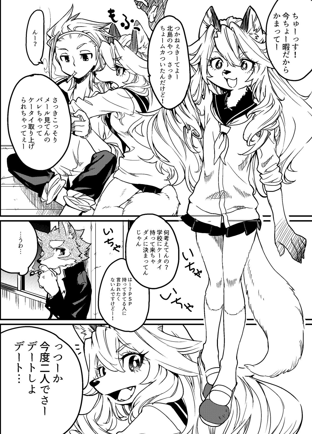 Gin Iro no Tetsu page 11 full