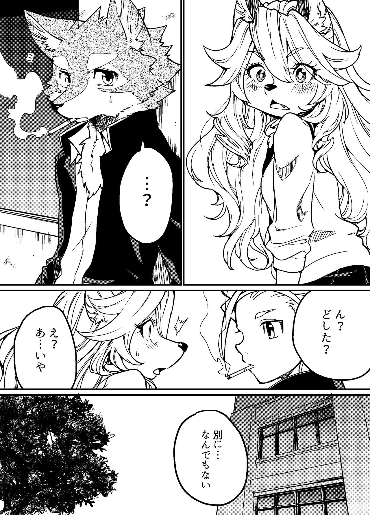Gin Iro no Tetsu page 12 full