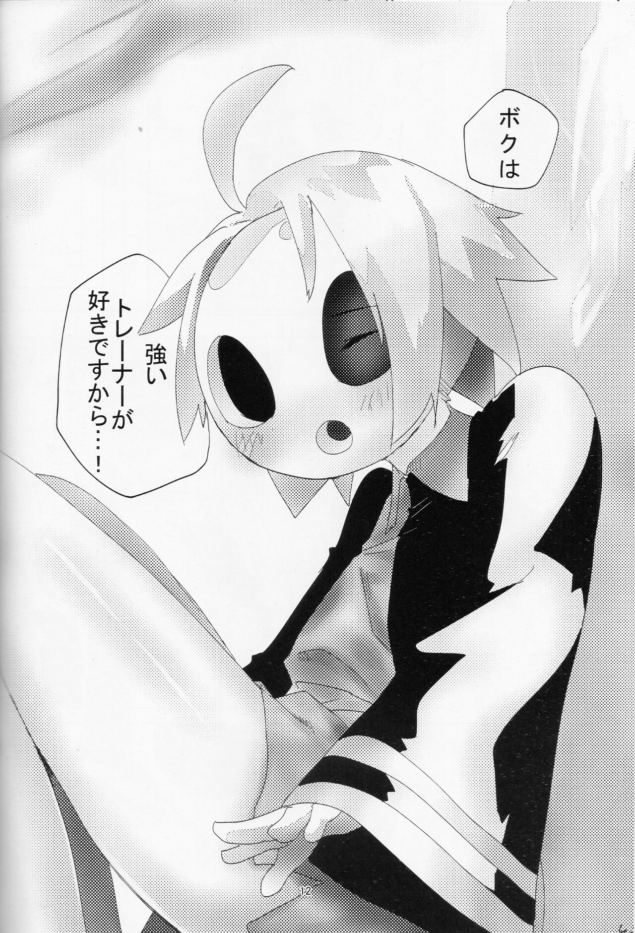 The Undertaker page 11 full